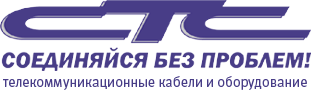 СТС 